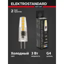 Набор ламп светодиодных Elektrostandard A067638 G4 170-240 В 3 Вт капсула 270 Лм 5 шт