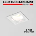 Светильник точечный встраиваемый Elektrostandard a063676 10Вт светодиодный 230В Нейтральный белый цвет Белый