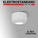 Светильник точечный встраиваемый светодиодный Elektrostandard A064201 1 м² под отверстие 6 см цвет белый