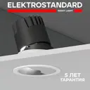 Светильник точечный встраиваемый светодиодный Elektrostandard A064611 2 м² под отверстие 8 см цвет белый хром