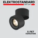 Светильник точечный светодиодный накладной Elektrostandard DLR031 15W 4200K a040962 нейтральный белый свет цвет черный