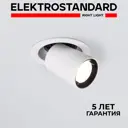 Встраиваемый светильник Elektrostandard 9917 LED 10W 4200K белый матовый