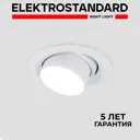 Встраиваемый светильник Elektrostandard 9920 LED 15W 4200K белый