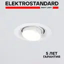 Встраиваемый светильник Elektrostandard 9919 LED 10W 4200K белый