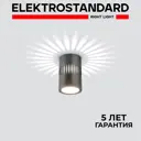 Встраиваемый светильник Elektrostandard DLS026 7W 4200К графит