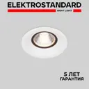 Светильник точечный светодиодный встраиваемый Elektrostandard 25024/LED Kita a056773 под отверстие нейтральный белый свет цвет белый