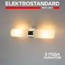 Светильник бра настенный Elektrostandard A031603 цвет серый/серебристый