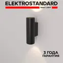 Настенный светильник Elektrostandard a058980 цвет черный