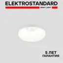 Светильник точечный светодиодный встраиваемый Elektrostandard 25026/LED a056780 Nuta 1 м² нейтральный белый свет белый
