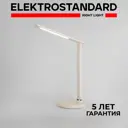Светильник светодиодный настольный Elektrostandard Brava a047275, цвет бежевый