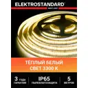 Светодиодная лента Elektrostandard A052991 240 диод/м 16 Вт/м 24 В 1 см IP65 5 м теплый белый (желтый) свет
