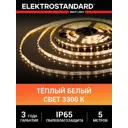 Светодиодная лента Elektrostandard A052962 120 диод/м 9.6 Вт/м 24 В 0.8 см IP65 5 м теплый белый (желтый) свет