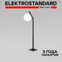 Столб уличный Elektrostandard 35158/F Sfera 112 см цвет черный