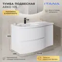 Тумба под раковину подвесная Итана 4657839163381 104.8см цвет эмаль белый матовый, с раковиной