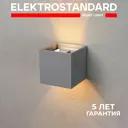 Светильник садово-парковый уличный светодиодный Elektrostandard Winner 1548 TECHNO LED серый