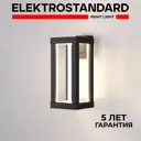 Светильник настенный светодиодный уличный Elektrostandard Frame 1527 Techno IP54 цвет черный