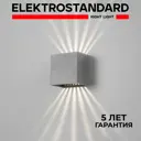 Светильник настенный светодиодный уличный Elektrostandard 35149/D a058903 IP54 цвет серый