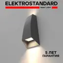 Светильник настенный светодиодный уличный Elektrostandard Forw 1016 Techno IP54 цвет серый