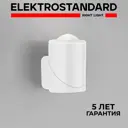 Светильник настенный светодиодный уличный Elektrostandard Gira 35127/U IP54 цвет белый