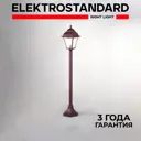 Столб уличный Elektrostandard GL 1009F Apus 1 лампа 40 Вт цвет шоколад