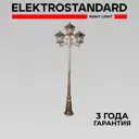 Светильник уличный Elektrostandard Cassiopeya F/3 черное золото