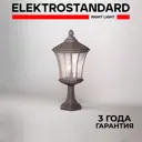 Светильник ландшафтный Elektrostandard GLXT-1450S Virgo 60 Вт IP44 цвет капучино
