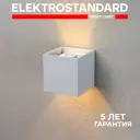 Светильник настенный светодиодный уличный Elektrostandard Winner 1548 Techno белый