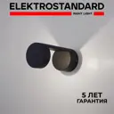 Светильник настенный светодиодный уличный Elektrostandard Nimbus a053451 IP54