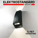 Уличный светильник Elektrostandard 1016 Techno черный