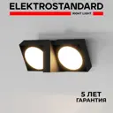 Светильник настенный светодиодный уличный Elektrostandard a064384 IP54 цвет черный