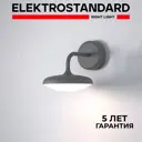 Светильник настенный светодиодный уличный Elektrostandard Portal 35162/D IP54 цвет серый