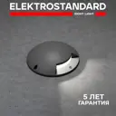 Светильник для парковки светодиодный Elektrostandard Park 5167/S серый