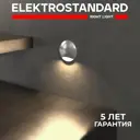 Светильник встраиваемый светодиодный уличный Elektrostandard MRL 1104 3 Вт IP65 цвет серый/серебристый