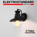 Светильник настенный уличный Elektrostandard GL 3002D 60 Вт IP44 цвет Черный