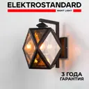 Светильник настенный уличный Elektrostandard Ambra 35133/D 60 Вт IP33 цвет черный