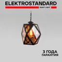 Светильник подвесной уличный Elektrostandard Ambra 35133/H 60 Вт IP33 цвет черный