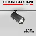 Трековый светильник Elektrostandard 85013/01 Slim Magnetic светодиодный 20 Вт цвет черный