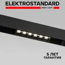 Трековый светильник Elektrostandard 85004/01 Slim Magnetic светодиодный 6 Вт цвет черный