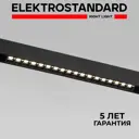 Трековый светильник Elektrostandard 85006/01 Slim Magnetic светодиодный 18 Вт цвет черный
