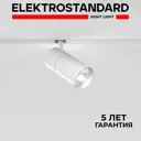 Трековый светильник Elektrostandard a059185 светодиодный 12 Вт 1 м² цвет белый