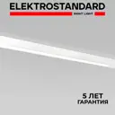 Трековый светильник Elektrostandard 85002/01 Slim Magnetic светодиодный 20 Вт однофазный цвет белый