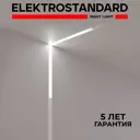 Трековый светильник Elektrostandard 85029/01 Slim Magnetic светодиодный 24 Вт однофазный цвет белый