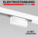 Трековый светильник линейный светодиодный Elektrostandard A059180 6 Вт однофазный 3 м² цвет белый