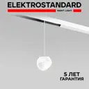 Трековый светильник Elektrostandard 85033/01 Slim Magnetic светодиодный 12 Вт однофазный цвет белый