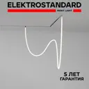 Трековый светильник Elektrostandard 85028/01 Slim Magnetic светодиодный 100 Вт однофазный цвет белый