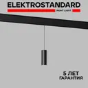 Трековый светильник Elektrostandard 85519/01 Slim Magnetic светодиодный 12 Вт однофазный магнитный 4 м² цвет черный