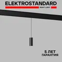 Трековый светильник Elektrostandard 85518/01 Slim Magnetic светодиодный 7 Вт однофазный магнитный 2 м² цвет черный