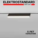 Трековый светильник Elektrostandard Slim Magnetic Kos 85086/01 чёрный