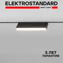 Трековый светильник Elektrostandard Slim Magnetic 12W 2700-6500K Dim Kos 85082/01 чёрный