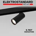 Трековый светильник Elektrostandard Slim Magnetic 6W 2700-6500K Dim R01 85074/01 чёрный